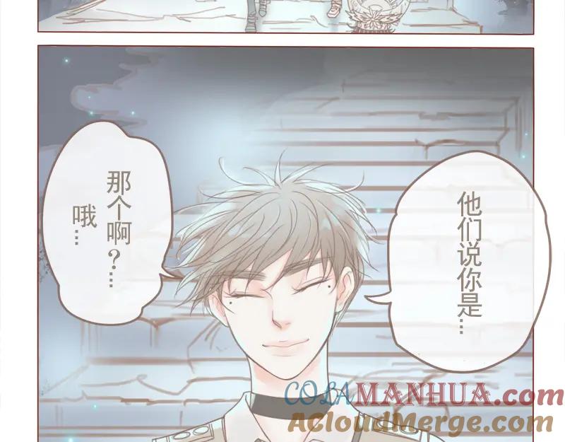 《邻系先生》第19话 防火防盗防唇语 第5页