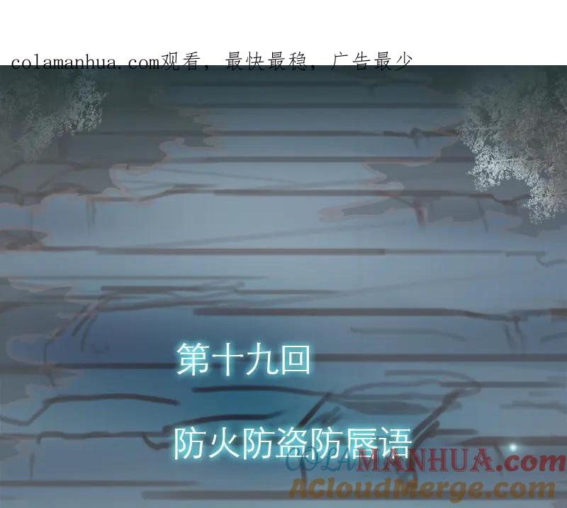 《邻系先生》第19话 防火防盗防唇语 第1页