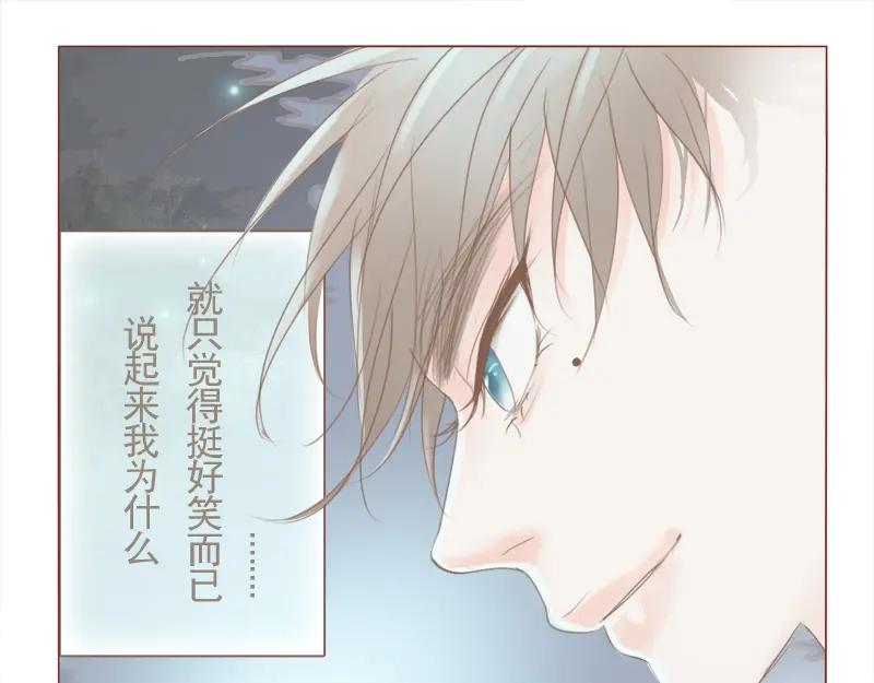 《邻系先生》第19话 防火防盗防唇语 第10页