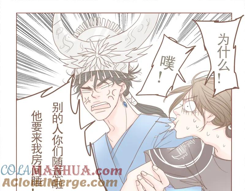 《邻系先生》第19话 防火防盗防唇语 第19页