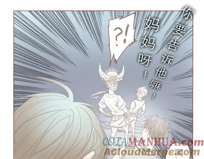 《邻系先生》第19话 防火防盗防唇语 第7页