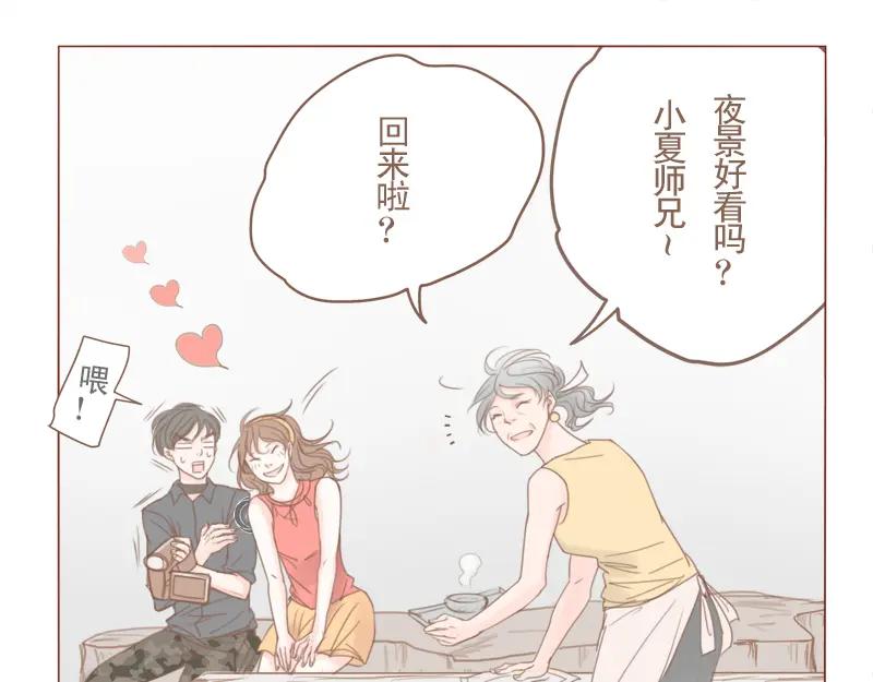 《邻系先生》第19话 防火防盗防唇语 第16页