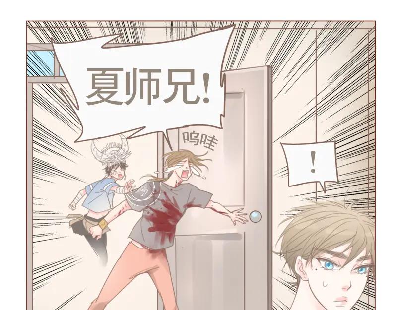 《邻系先生》第20话 黑狗血试鬼 第20页