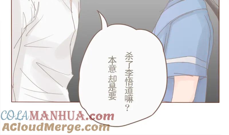 《邻系先生》第20话 黑狗血试鬼 第27页