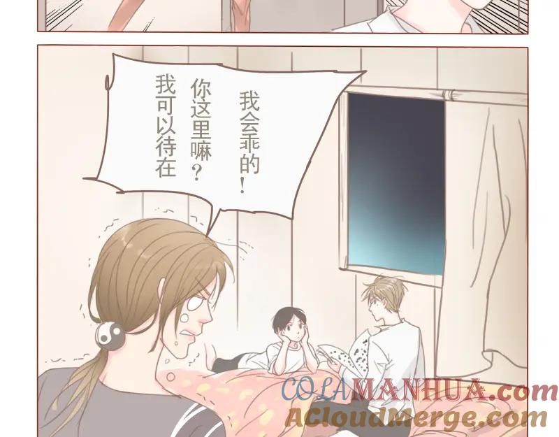 《邻系先生》第20话 黑狗血试鬼 第21页
