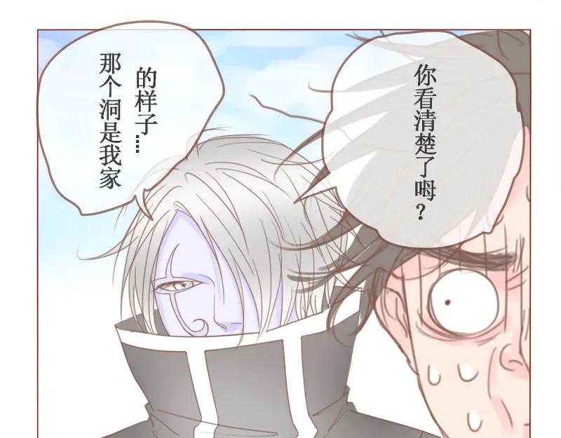 《邻系先生》第21话 我家 第24页