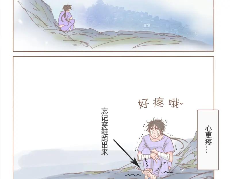 《邻系先生》第21话 我家 第16页