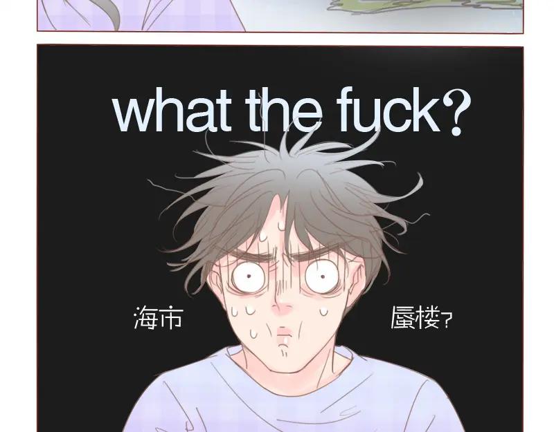 《邻系先生》第21话 我家 第22页