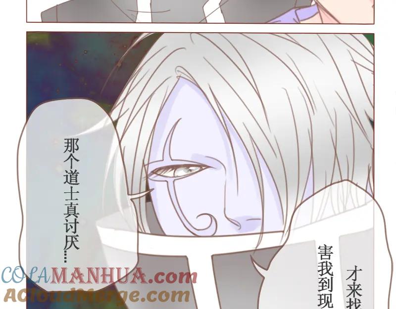 《邻系先生》第21话 我家 第25页