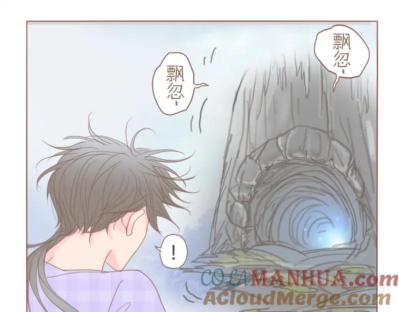 《邻系先生》第21话 我家 第21页