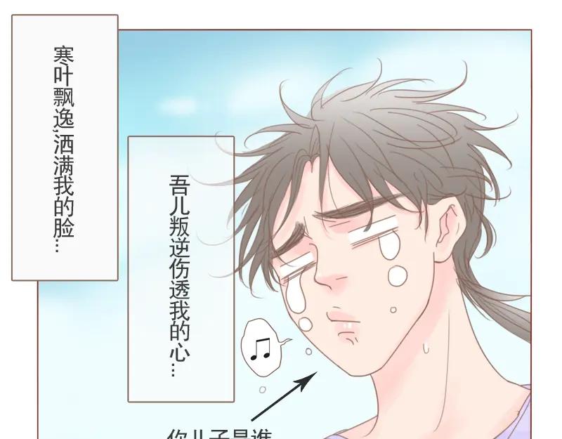 《邻系先生》第21话 我家 第18页