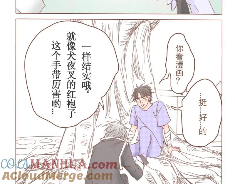 《邻系先生》第22话 鬼生 第25页