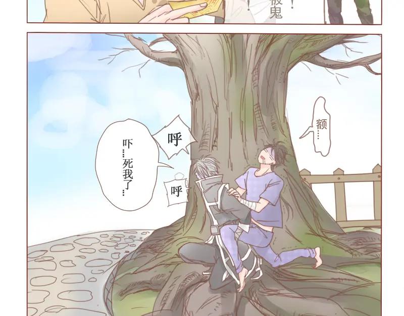 《邻系先生》第22话 鬼生 第16页