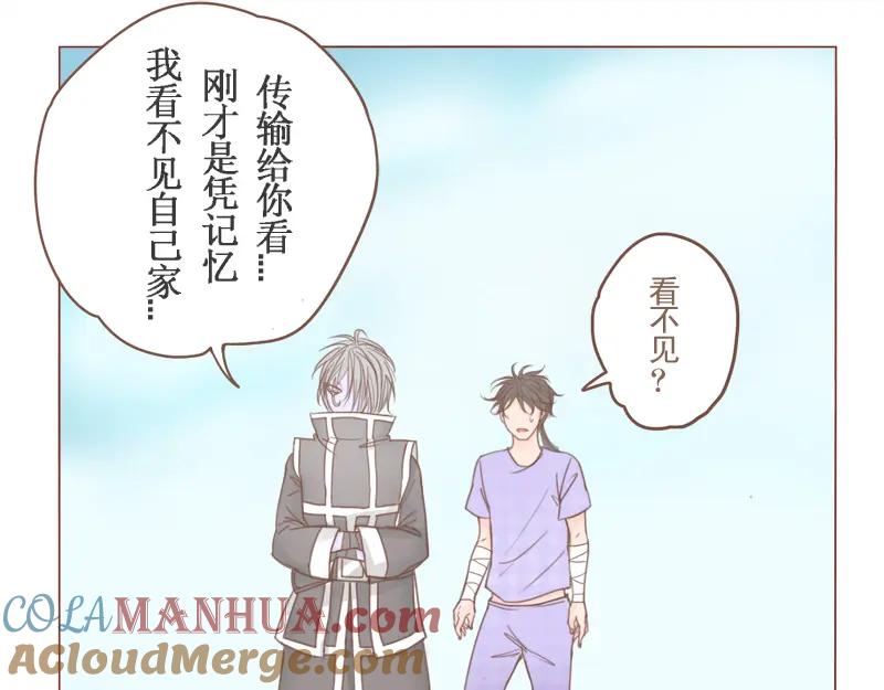 《邻系先生》第22话 鬼生 第3页