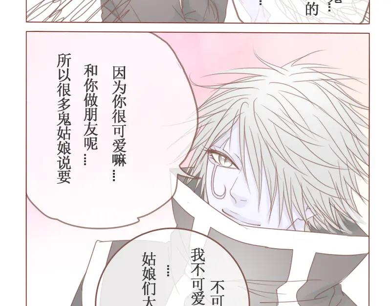 《邻系先生》第23话 对不起，没有猫 第26页