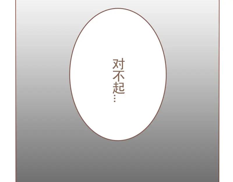《邻系先生》第23话 对不起，没有猫 第14页