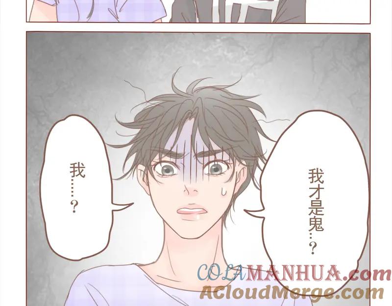 《邻系先生》第23话 对不起，没有猫 第23页