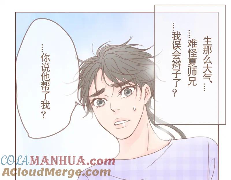 《邻系先生》第23话 对不起，没有猫 第19页