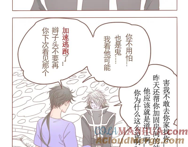《邻系先生》第23话 对不起，没有猫 第17页