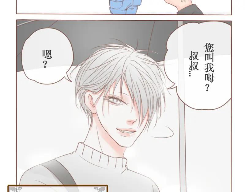 《邻系先生》第23话 对不起，没有猫 第4页