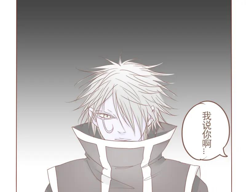 《邻系先生》第23话 对不起，没有猫 第16页