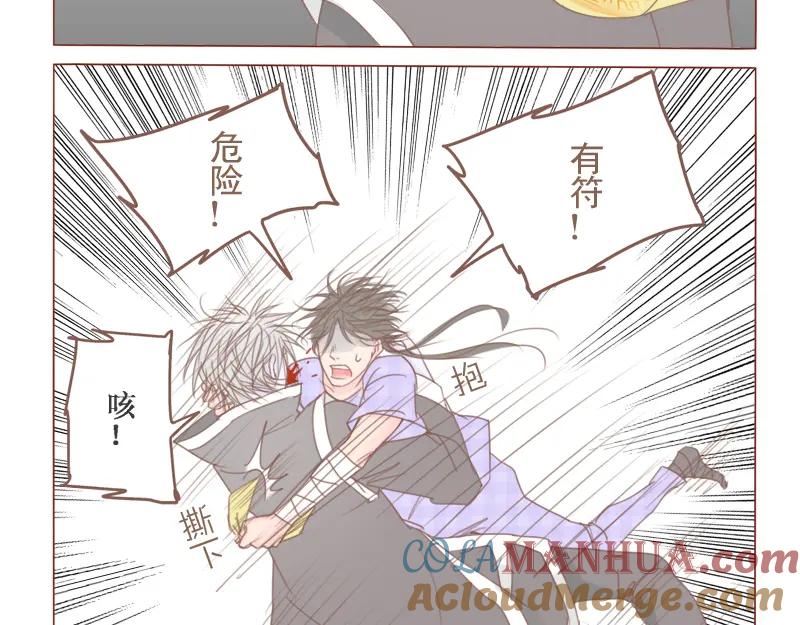 《邻系先生》第23话 对不起，没有猫 第29页