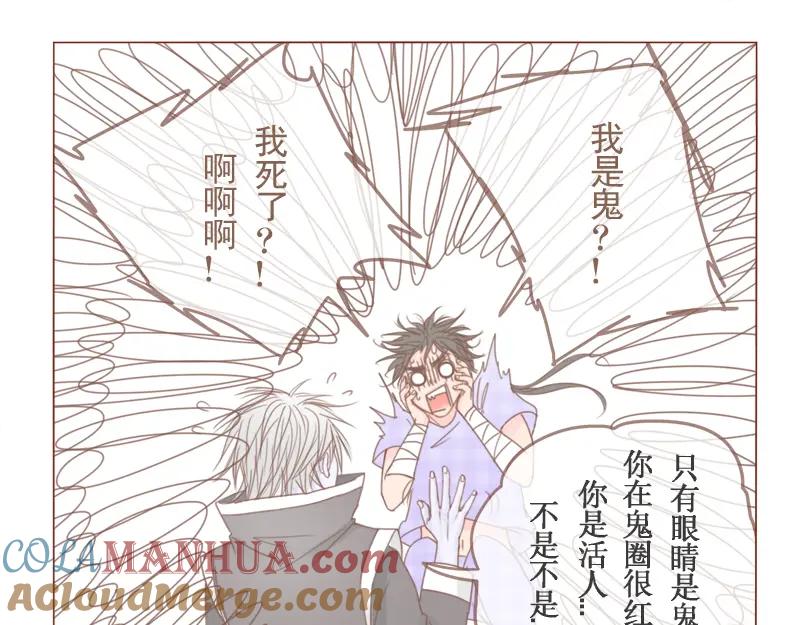 《邻系先生》第23话 对不起，没有猫 第25页