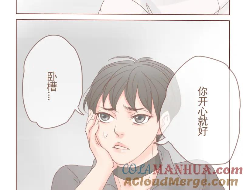 《邻系先生》第24话 咱们阿事 第25页