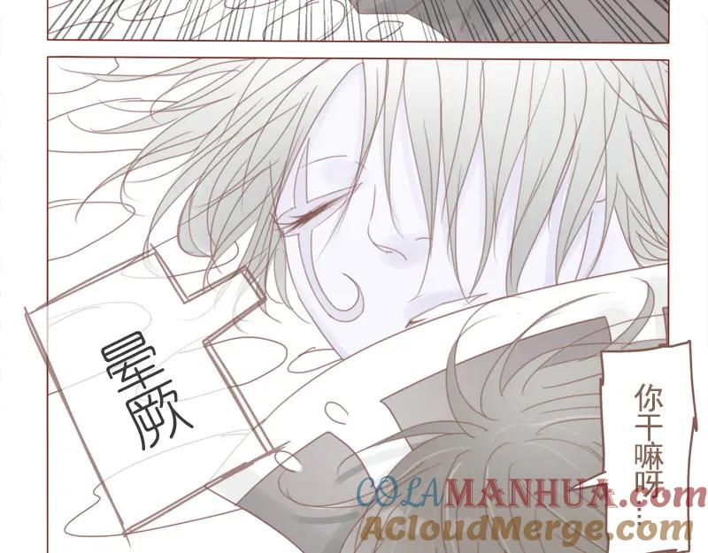 《邻系先生》第24话 咱们阿事 第7页