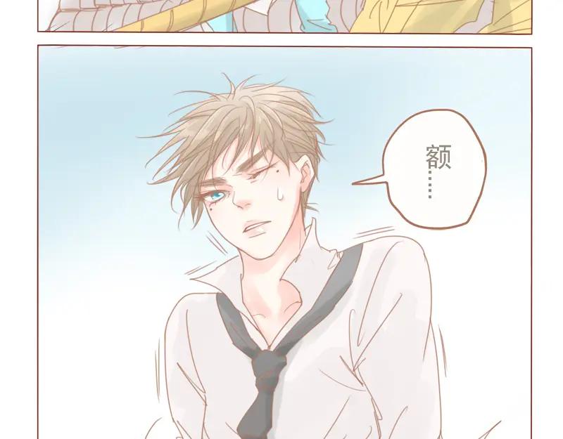 《邻系先生》第25话 夏师兄飞了 第8页