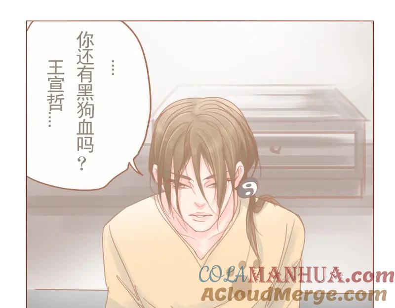 《邻系先生》第25话 夏师兄飞了 第25页