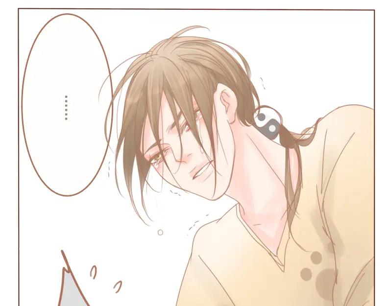 《邻系先生》第25话 夏师兄飞了 第28页