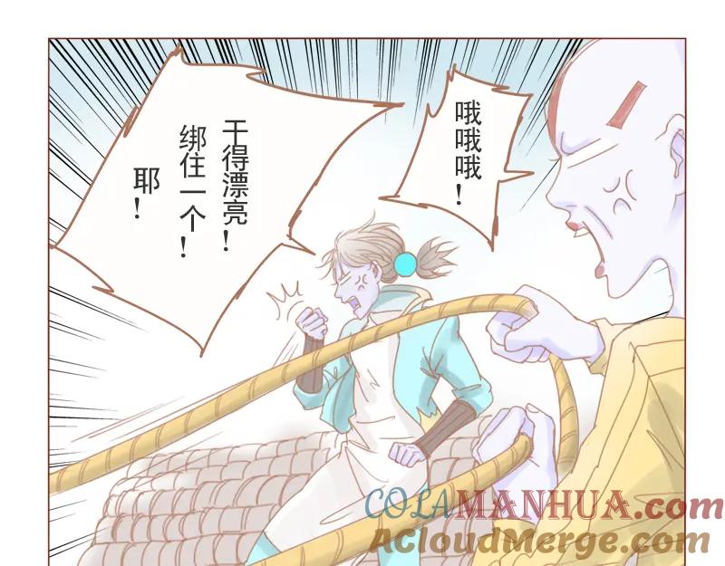 《邻系先生》第25话 夏师兄飞了 第7页