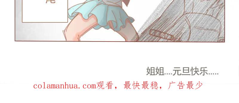 《邻系先生》2017元旦番外 第18页