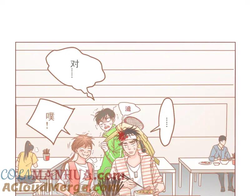 《邻系先生》2017元旦番外 第9页