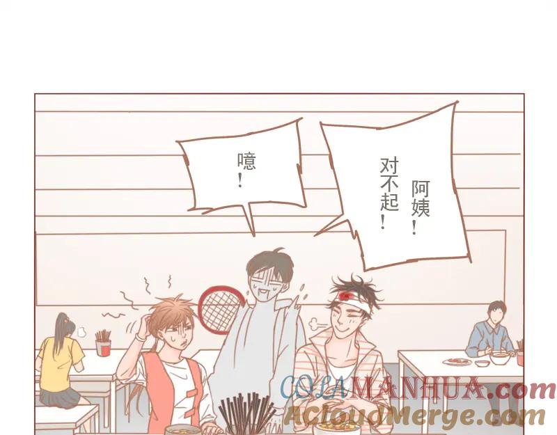 《邻系先生》2017元旦番外 第13页