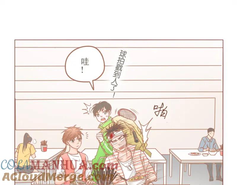 《邻系先生》2017元旦番外 第7页