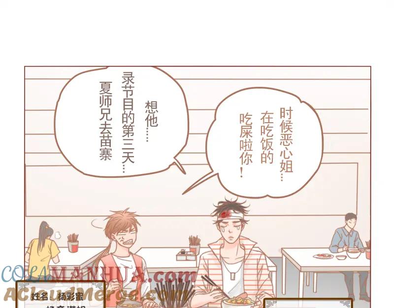 《邻系先生》2017元旦番外 第3页