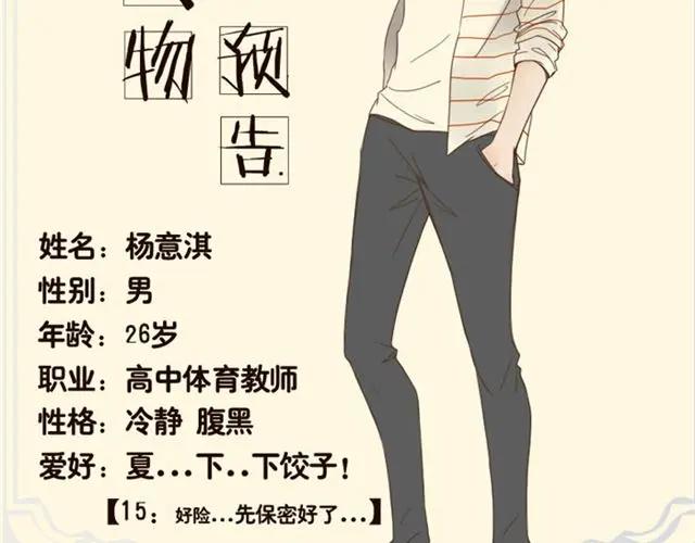 《邻系先生》第2话 绝对是个变态！ 第10页