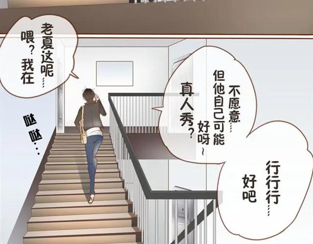 《邻系先生》第2话 绝对是个变态！ 第2页