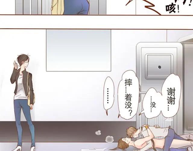 《邻系先生》第2话 绝对是个变态！ 第4页