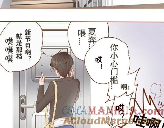 《邻系先生》第2话 绝对是个变态！ 第3页