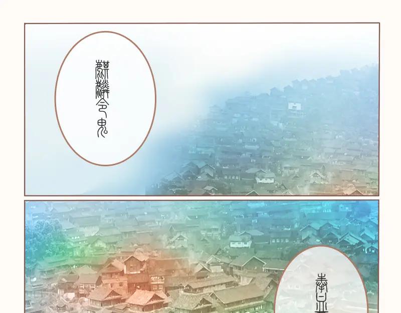 《邻系先生》第26话 召鬼令 第27页