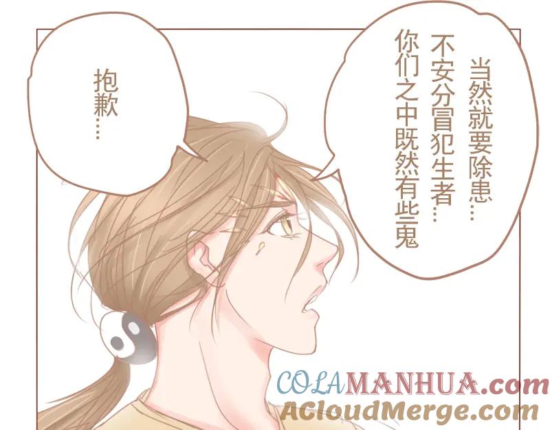 《邻系先生》第27话 见鬼大法 第15页