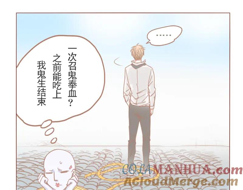 《邻系先生》第27话 见鬼大法 第35页
