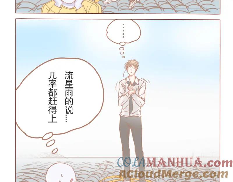 《邻系先生》第27话 见鬼大法 第33页