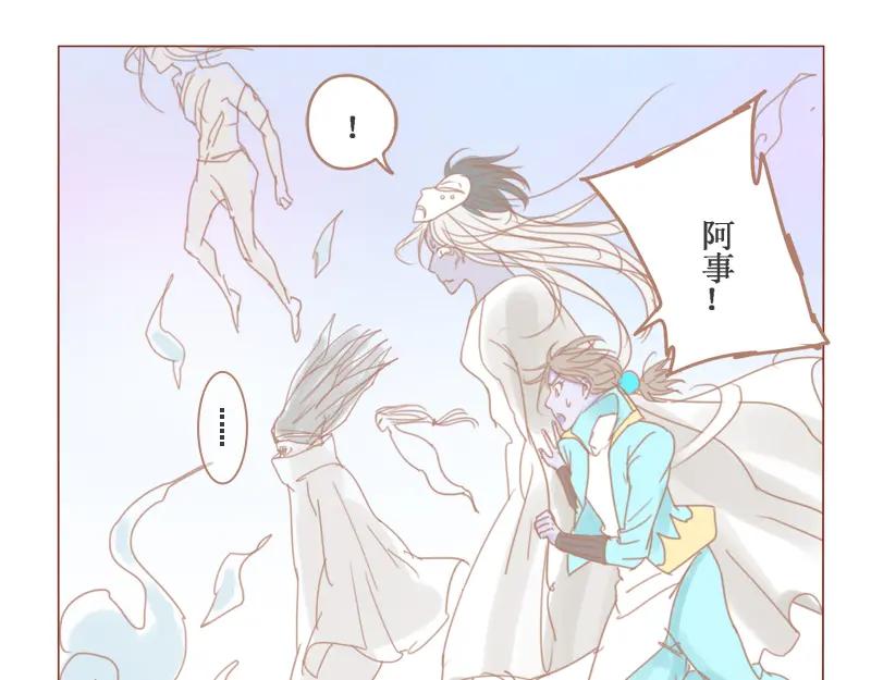 《邻系先生》第27话 见鬼大法 第26页
