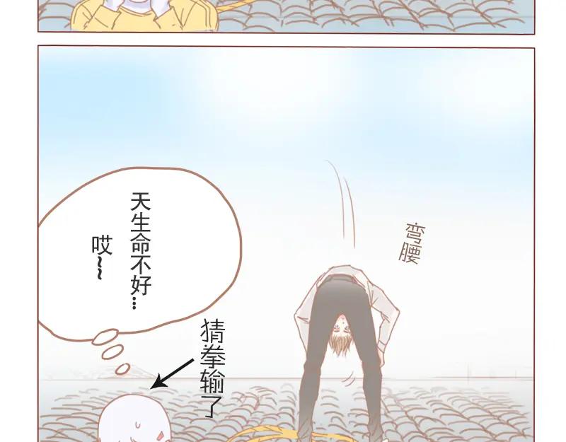 《邻系先生》第27话 见鬼大法 第36页