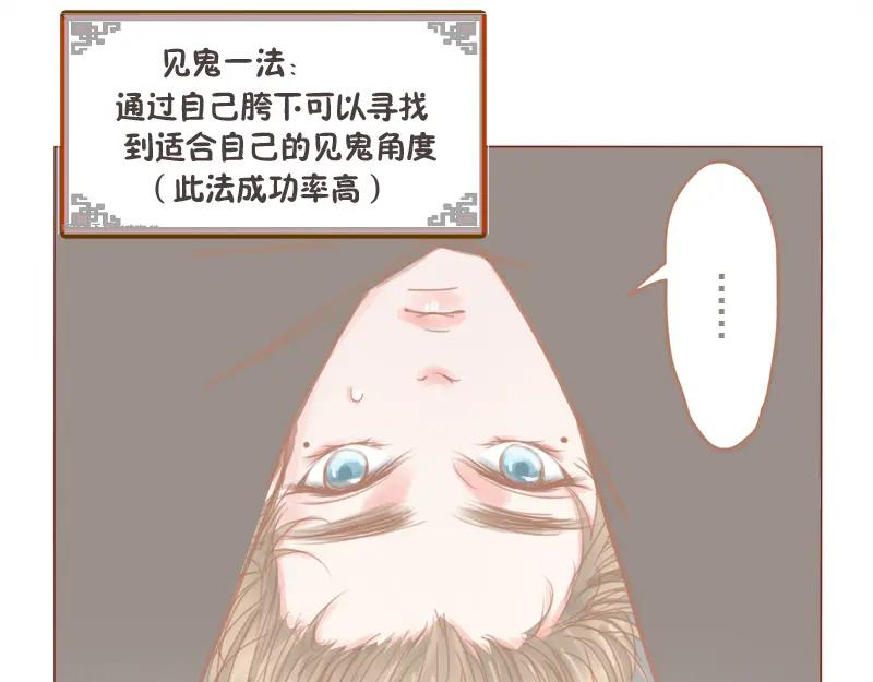 《邻系先生》第27话 见鬼大法 第38页
