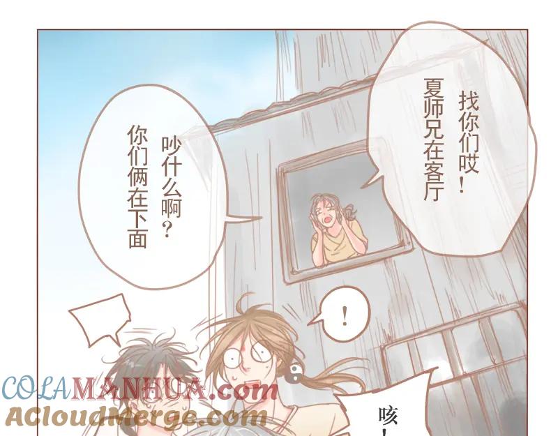 《邻系先生》第27话 见鬼大法 第29页